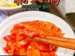 -楠火锅(广州总店)