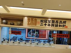 -阿瓦山寨·湘菜现炒·剁椒鱼头王(咸阳总店)