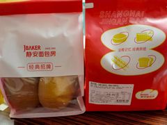 -静安面包房(长阳店)