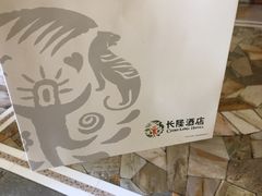 -麒麟中餐厅·经典粤菜·地道菜式老字号(广州长隆酒店)