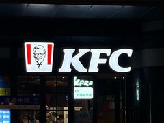 -肯德基(新市百店)