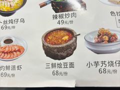 -雅酌园百姓菜馆(颐和路店)