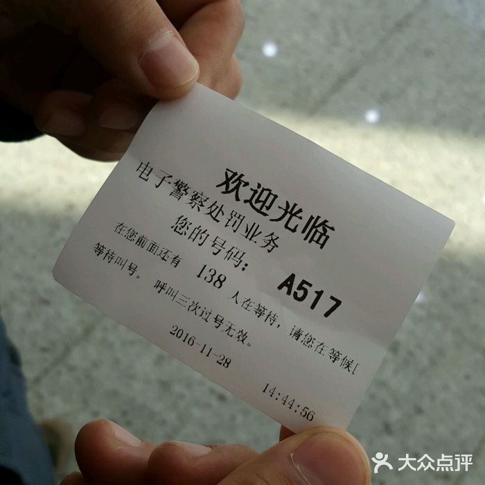 沈阳市公安局交警支队浑南大队车管所图片