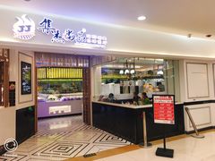 -集杰尚品海鲜烤肉自助餐厅(即墨宝龙广场店)
