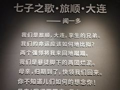 -大连金州博物馆