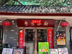-粤秀小厨·广式早茶·30年老字号(辽宁路店)