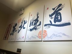 -李老哈·东北菜(宋园路店)