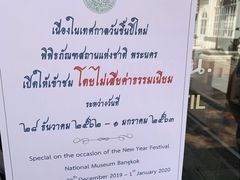 -曼谷国家博物馆
