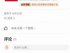 -无名缘米粉(步行街店)