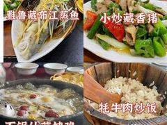 -鲁朗石锅城·松茸天麻石锅鸡
