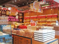 门面-百饼园(南后街店)