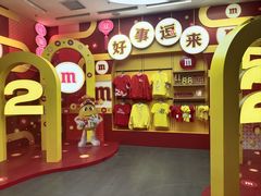 -m豆巧克力世界(上海世茂广场店)