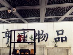 -咸亨酒店•非遗绍兴菜•中华老字号(堂吃餐厅)
