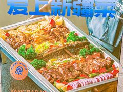-羊巴道新疆菜·清真(上梅林店)