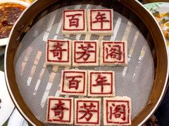 -奇芳阁·百年清真南京菜(夫子庙店)