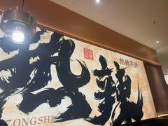-热辣宗师·串串火锅(万达金街店)