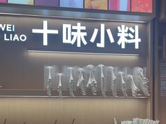 -小满手工粉(北京顺义华联店)