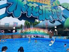 -郑州方特梦幻王国