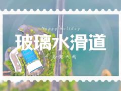 -千岛湖天屿景区