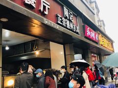 门面-陶记正宗德州扒鸡(科巷店)
