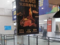 -豪客来牛排(重庆大学城熙街店)