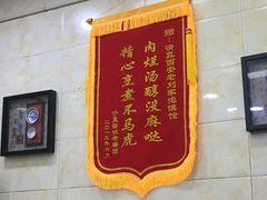 -老刘家泡馍·陕西老字号(钟楼广济街店)