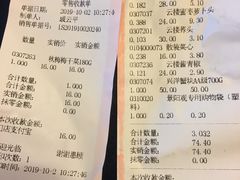 账单-景阳观(河坊街店)