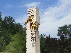 -北坞公园
