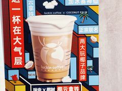 -瑞幸咖啡(福州三可小镇店)