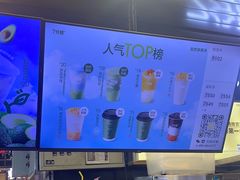 -7分甜(万象城店)