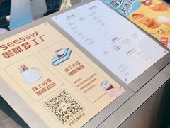 -Seesaw Coffee(苏州中心店)