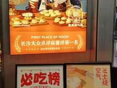 -墨茉点心局(国金街店)