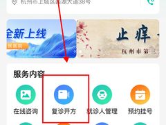 -杭州市第三人民医院