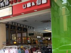 -家和乐(民乐店)