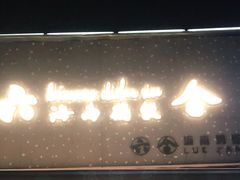 门面-星平鸡饭·粤菜小炒(印象城旗舰店)