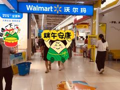 -沃尔玛购物广场(南城印象汇店)