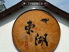 -绍兴东湖风景区