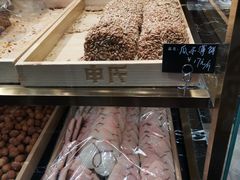 -申氏糕点(三好街店)