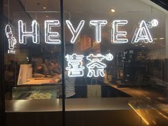 -喜茶(上海正大广场店)
