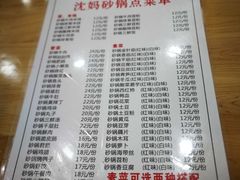 -沈妈砂锅(双楠店)