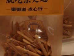 -東更道点心行(崂山丽达店)