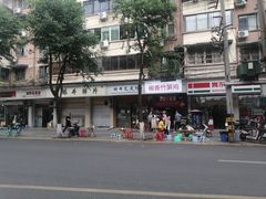 -星鸿社重庆老火锅