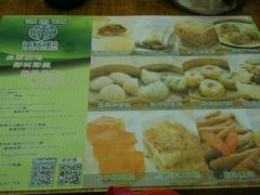 -添好运点心专门店(深水埗店)