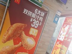 -麦当劳(虹梅路地铁站店)