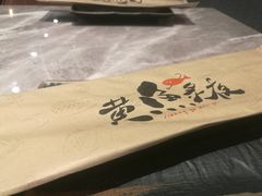 -黄鱼炙夜(华家池店)
