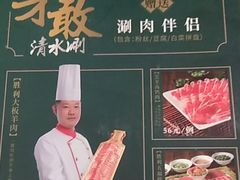 -阳坊胜利涮羊肉(阳坊老店)