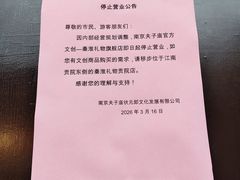 -秦淮礼物(贡院街店)