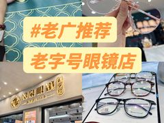 -锦泉眼镜(仓边路店)