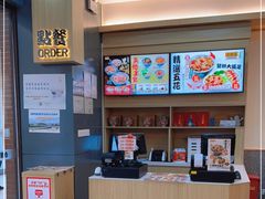 -吉野家(成都时代奥莱店)