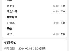 -胖哥八兄弟大排挡(植村店)